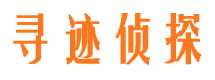 海门找人公司